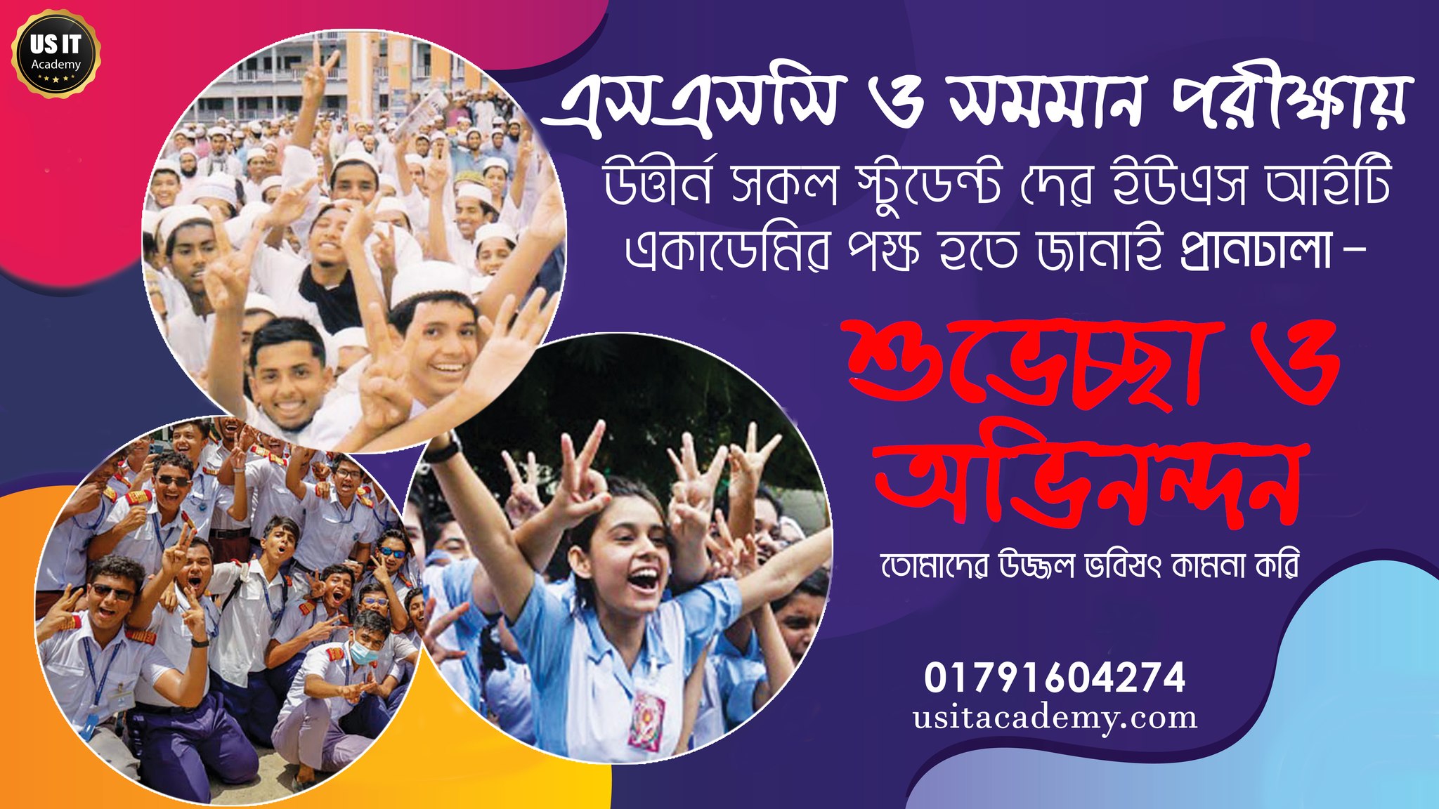 Congratulations to all the students who passed the SSC exam