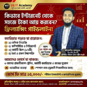 #HowtoEarnMoneyFromInternet #Freelancing #ITCareer #USITAcademy #SmartCareer #SkillDevelopment #FreelancingBangladesh #OutsourcingBD #LearnToEarn #ITTraining #DhakaIT #Farmgate #JobReady #SkillUpBangladesh #ফ্রিল্যান্সিং See less